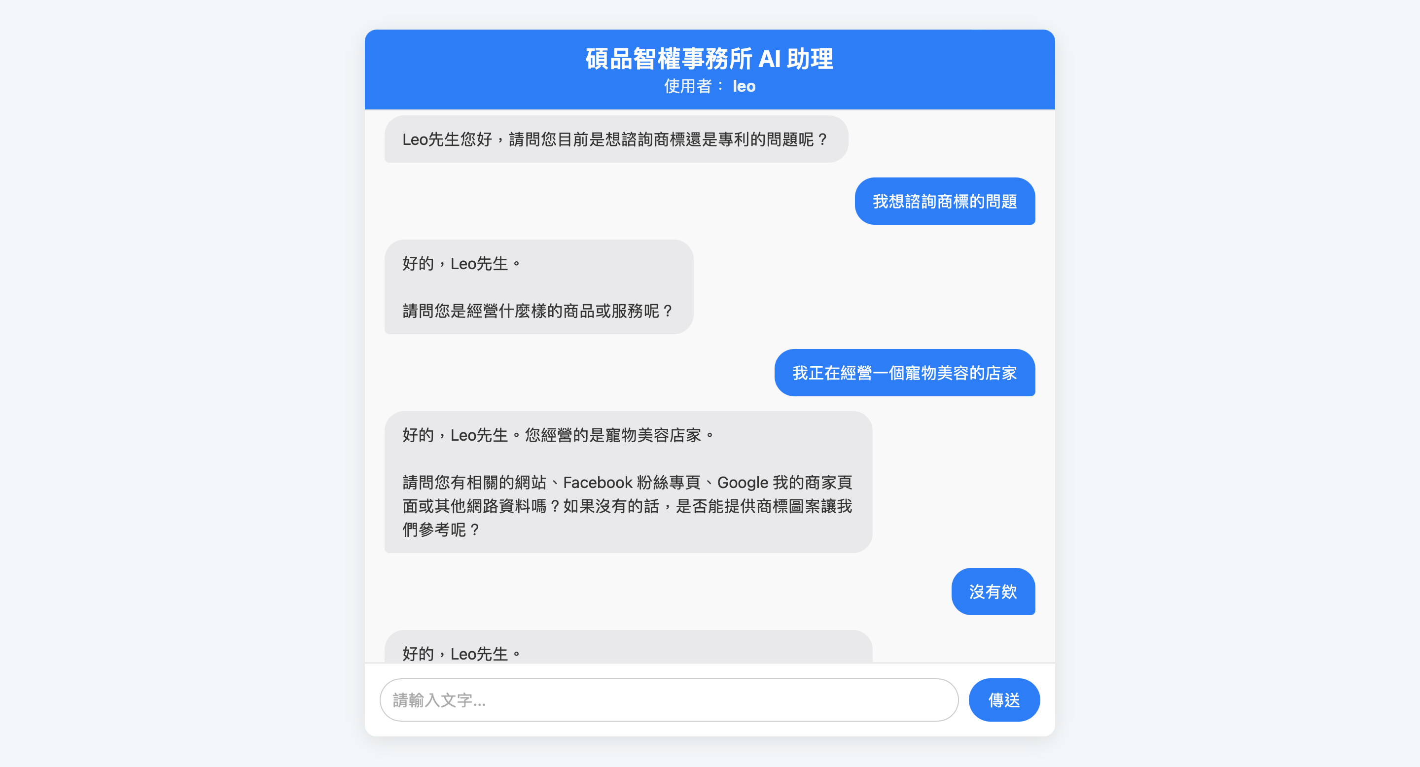 Trademark Agent AI Assistance